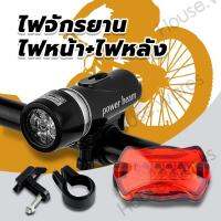 Bike Light Head &amp; Tail LED Set ไฟแต่งจักรยาน ชุดไฟจักรยาน ไฟติดจักรยานหน้าและหลัง