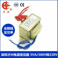 ；’；‘、。 Power Transformer EI41 Type 5W 5VA 380V To 220V 380V To 220V Power Transformer