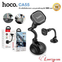 HOCO CA55  ของแท้ 100% ที่วางมือถือติดกระจก แบบแม่เหล็กหมุนได้ 360 องศา Magnetic Car Holder