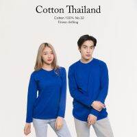 ShopdeeCotton(TH) เสื้อยืดแขนยาวสีพื้น [สีน้ำเงิน] cottonแท้100% คอกลม ยืดไม่ย้วย ไม่หด สีไม่ตก