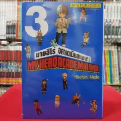 My Hero Academia Smash!! Boku No Hero - Volume 1 - 1ª Ed. no Shoptime