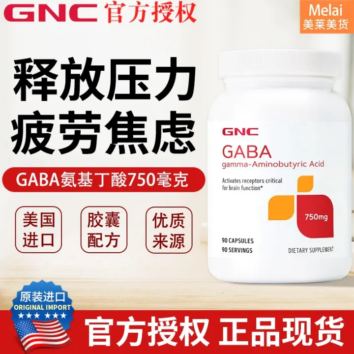 Bonded warehouse hair!The GNC gamma gammaaminobutyric acid 750 mg90 grain of GABA to relieve