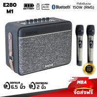 SUNN.ELEC83 ลำโพงบลูทูธไร้สาย และไมค์ลอยคู่/รีโมท รุ่น E280-M1 เสียงดัง เบสหนัก ยกระดับการฟังและร้องเพลง