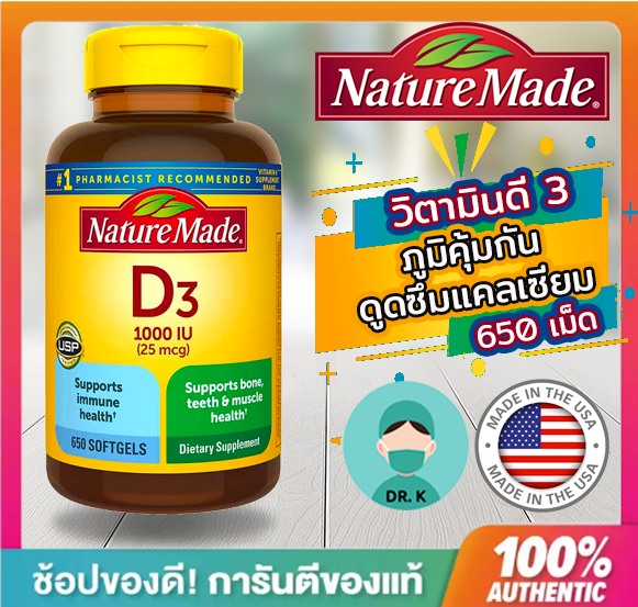 Nature Made, Vitamin D3,Extra Strength D3,1000IU (25 mcg),650 Softgels