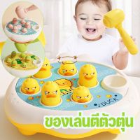 【Upupupup】ของเล่นตีตัวตุ่น  ของเล่นเด็ก สินค้าแม่และเด็ก  ของขวัญสำหรับเด็ก ฝึกสมอง   ของเล่นเสริมพัฒนาการ ของเล่นเสริมการเรียนรู้เด็ก ของเล่น