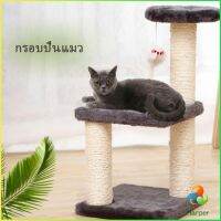 Harper คอนโดแมวปีน ของเล่นสำหรับน้องแมว คอนโดแมว 3 ชั้น ที่ลับเล็บแมว Cat climbing frame