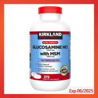 Kirkland Signature Glucosamine with MSM, 375 Tablets ซ่อมกระดูกอ่อน เนื้อเยื่อและน้ำเลี้ยงไขข้อ