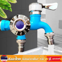 1/2 "Universal Interface Faucet เต้าเสียบก๊อกน้ำคู่การควบคุมก๊อกน้ำบ้านห้องน้ำท่อชลประทานข้อต่อพลาสติก