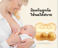 พร้อมส่ง จุกกันหัวนมแตก จุกครอบหัวนม จุกซิลิโคนครอบหัวนม จุกให้นมลูก