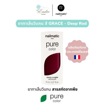 ยาทาเล็บ วีแกน nailmatic | Pure Color Plant-Based Nail Polish: GRACE - Deep Red