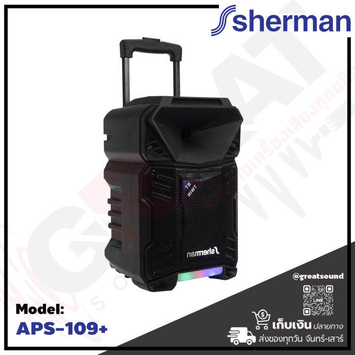 sherman-aps-109-ลำโพงล้อลากขนาด-8-นิ้ว-กำลังขับ-10-วัตต์-พร้อมด้วย-bluetooth-usb-microsd-วิทยุ-fm-แบตเตอรี่ในตัว-แถมไมค์ลอย-รับประกันสินค้า-1-ปีเต็ม