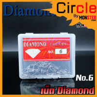 ตาเบ็ด เบ็ดตกปลา ตราเพชร DIAMOND เบอร์ 1-20 คมจัด