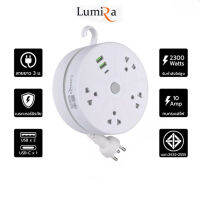 Plug Lumira LS-023/2U 1Switch 4Socket 2USB/1USB-C ปลั๊กไฟลูมิล่า4/5ช่อง/1สวิตช์ เมตร สินค้า มอก. 2432-2555