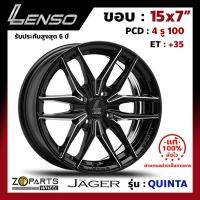 ล้อแม็ก Lenso JAGER-QUINTA ขอบ 15x7 นิ้ว PCD 4X100 ET 35 สี BKA