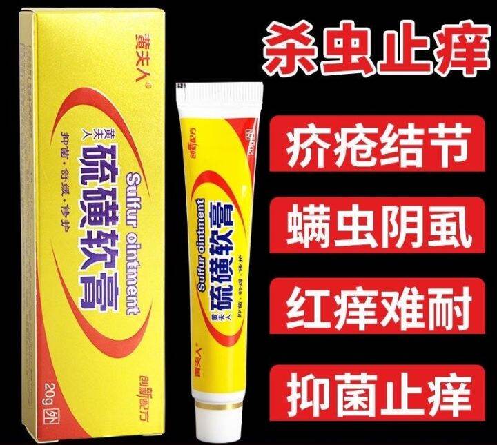 [Ready Stock]硫磺软膏Sulfur Soap Eczema Treatment Anti Bacterial Skin