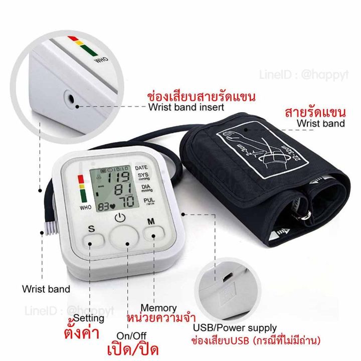 เครื่องวัดความดันแบบพกพา-เครื่องวัดความดัน-blood-pressure-monitor-เครื่องวัดความดันโลหิตอัตโนมัติ-หน้าจอดิจิตอล-ที่วัดความดัน-เครื่องวัดความดันโลหิต