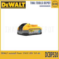 DEWALT แบตเตอรี่ Power STACK 20V 5.0 Ah DCBP520 รับประกันศูนย์ 1 ปี