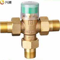 [COD] Xingchengs new bronze 4 minutes 6 1 inch live connection thermostatic valve mixing engineering pipeline temperature control