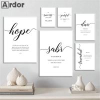 ❆☞ Dua Prayer Sabr ความอดทนคำคมอิสลาม Wall กrt โปสเตอร์ผ้าใบมุสลิมคัมภีร์กุรอานพิมพ์ภาพผนังสมัยใหม่ภาพตกแต่งห้องนอน