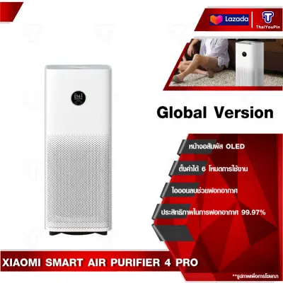 ?รุ่นใหม่?Xiaomi Mi Air Purifier 4 PRO เครื่องปรับอากาศ เครื่องฟอกอากาศ กรองฝุ่น PM 2.5 ครื่องกรองอากาศ ควบคุมอัจฉริยะด้วยแอพ Mi Home ?GLOBAL VERSION? ?รุ่นใหม่?Xiaomi Mi Air Purifier 4 PRO เครื่องปรับอากาศ เครื่องฟอกอากาศ กรองฝุ่น PM 2.5 ครื่องกรองอากาศ ควบคุมอัจฉริยะด้วยแอพ Mi Home ?GLOBAL VERSION?