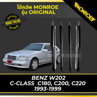 ? MONROE โช้คอัพ BENZ W202 C-CLASS  C180, C200, C220 1993-1999 รุ่น Original
