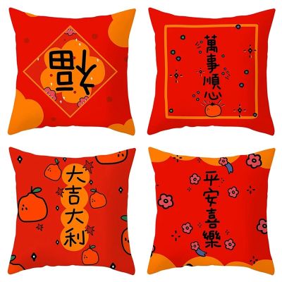New Year Hugging Pillow Case Cushion Cover Chinese Style Festive Sofa Pillow Case Lumbar Pillow Case