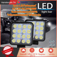 2pcs ไฟตกแต่งรถยนต์ DC12V~DC24V ไฟหน้า 48W สปอตไลท์ ใส่ได้ทุกรุ่น ไฟรถยนต์ รับประกันของแท้100%