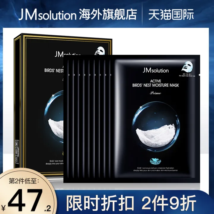 KoreanStylejmFacial Female Bird's Nest Moisturizing Skin Whitening and