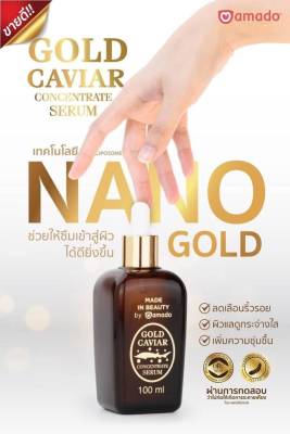 เมดอินบิวตี้ บาย อมาโด้ โกลด์ คาร์เวียร์ คอนเซนเทรท เซรั่ม  MADE IN BEAUTY BY  Amado Gold Caviar Concentrate Serum  1 ขวด ปริมาณ 100 ml.