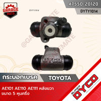 DYCO กระบอกเบรค TOYOTA  AE100 AE110 AE111 หลังขวา