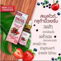 ? Snail Whte Gluta Milk Serum 40ml. สเนล กลูต้า มิลล์ เซรั่ม by Perfect Skin Lady [เปลี่ยน คืนฟรี เมื่อสินค้ามีปัญหา]