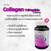 Vistra Marine Collagen Tripeptide 1300mg 30เม็ด ผิวเนียนใส ให้ผิวชุ่มชื่น แลดูอ่อนเยาว์ ป้องกันริ้วรอยที่เหี่ยวย่น