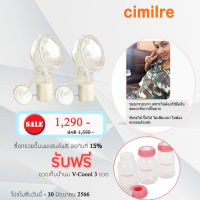 Cimilre กรวยแฮนด์ฟรี ไซส์ 28 mm.