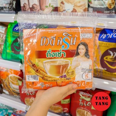 กาแฟบิวติสริน ถั่งเช่า ผสมโสมและกระชายดำ รุ่นแผง 24 ซอง