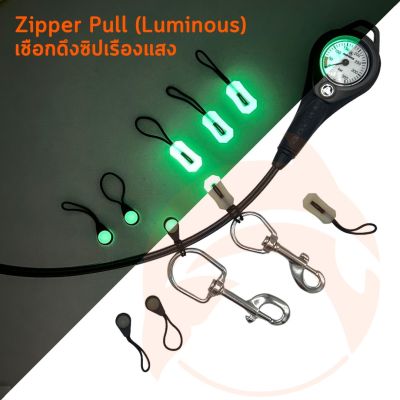 สายดึงซิป ตะขอซิป เชือกดึงซิปเรืองแสงได้ Zipper Pull(Luminous) 5 ชิ้น