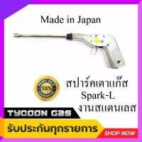 GRA Tycoon ที่จุดเตาแก๊สไม่ต้องเติมเชื้อเพลิง MADE IN JAPAN ที่จุดแก๊ส ด้วยระบบสปาร์ค สแตนเลสเกรดเอ ใช้งานรับประกัน30,000 คร เตาแก๊สปิคนิค