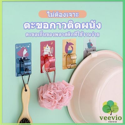 Veevio ที่วางกะละมัง ที่แขวนอเนคประสงค์ Home Storage Hooks