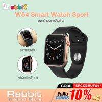 สินค้าขายดี!!! Rabbit สมาร์ทนาฬิกา W54 Smart Watch Sport นาฬิกาอัจฉริยะ Bluetooth 4.0 รองรับเมนูภาษาไทย ที่ชาร์จ แท็บเล็ต ไร้สาย เสียง หูฟัง เคส ลำโพง Wireless Bluetooth โทรศัพท์ USB ปลั๊ก เมาท์ HDMI สายคอมพิวเตอร์