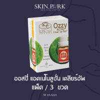 OZZY ACNE CLEAR UP SOLUTION (1ขวด/ขนาด 14.ml) 1 แพ็ค / มี 3 ขวด ออสซี่ แอคเน่โนลูชั่น เคลียร์อัพ มาดามเฮง สูตรต้นตำรับ SKIN.PARK