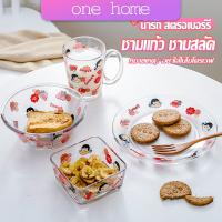 One Home เซ็ตจาน แก้วน้ำ ถ้วย  ชาม หลากสี พาสเทล น่ารัก  FUJIYA ชุดเครื่องครัว ขายแยกชิ้น Tableware