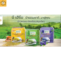 B-HERBS ข้าวหอมมะลิเคลือบสมุนไพร 400 กรัม (เลือกสูตรได้) รหัสสินค้า BICli8200pf