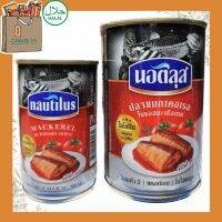 New สินค้าขายดี Nautilus Mackerel in Tomato sauce นอติลุส ปลาแมกเคอเรล ในซอสมะเขือเทศ มีให้เลือก 2 ขนาด