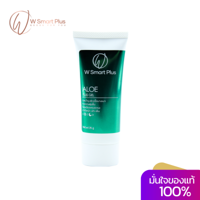 W Smart Plus Aloe gel 35 g. เจลว่านหางจระเข้พลัส สูตรเดิมเปลี่ยนฉลากใหม่