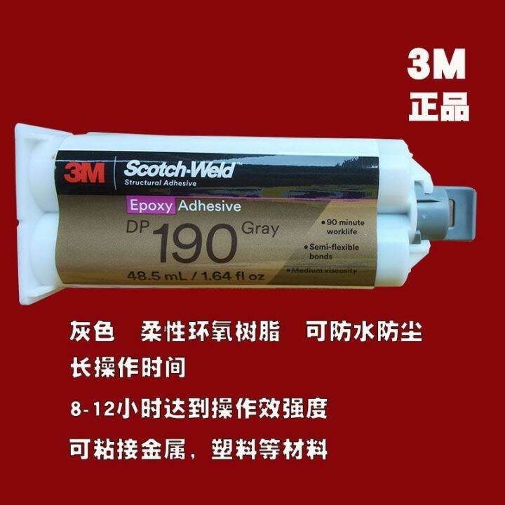 3M DP190 Glue Flexible Epoxy Resin AB Strong Glue Sealing Metal Plastic