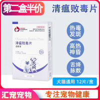 Pet experts ? Pet Xianweng Qingwen Anti-Virus Tablets Dog Fire Cat Uterus Pus Storage Cat Nasal Branch Herpes Canine Distemper Small Anti-Virus