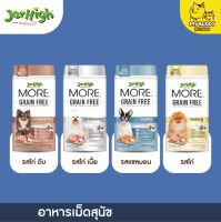 jerhigh เม็ดกรอบ สำหรับสุนัข 500 g