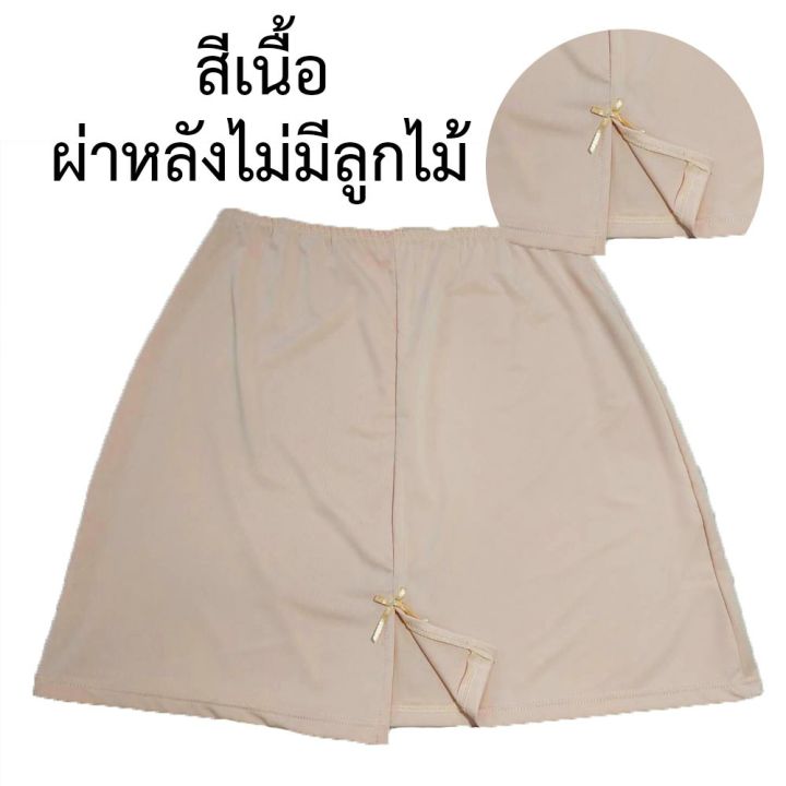 แบบใหม่-ผ่าหลัง-กระโปรงซับใน-ซับใน-แบบกระโปรง-ปลายลูกไม้-แบบผ่าหลัง-เนื้อผ้าลื่นๆ-เย็นๆๆ-990