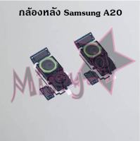 กล้องหลังโทรศัพท์ [Rear Camera] Samsung A20,A20s,A21,A21s,A22 4G,A22 5G