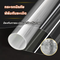 2mil Safety Window Film ฟิล์มอาคารนิรภัย ฟิล์มติดกระจก glass