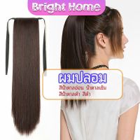 วิกผมหางม้าตรง หางม้ารัดๆ ที่คาดผมปลอม หางม้าปลอม ผมตรง wig straight ponytail